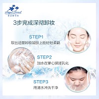 安吉希可儿 美皙卸妆凝胶300ml 卸除彩妆及污垢,清洁老化角质/黑头粉刺,提亮肤色