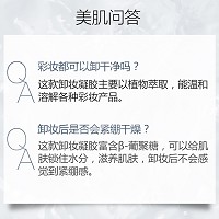安吉希可儿 美皙卸妆凝胶300ml 卸除彩妆及污垢,清洁老化角质/黑头粉刺,提亮肤色