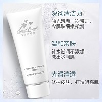 安吉希可儿 美皙洗颜乳300ml 泡沫丰富,深层清洁,改善黯哑,淡化黑色素,亮白美肌