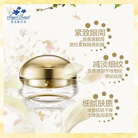 安吉希可儿 生命知焕妩痕耀眼霜15ml 改善鱼尾纹、眼细纹皱纹、黑眼圈、眼睑下垂等问题