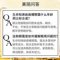 安吉希可儿 生命知焕妩痕耀眼霜15ml 改善鱼尾纹、眼细纹皱纹、黑眼圈、眼睑下垂等问题