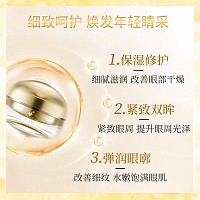 安吉希可儿 生命知焕妩痕耀眼霜15ml 改善鱼尾纹、眼细纹皱纹、黑眼圈、眼睑下垂等问题