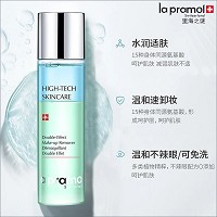 里海之谜 双效卸妆液180ml 迅速溶解面部和眼部彩妆、温和清除妆痕和污垢、洗后...