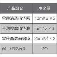 秀媛堂 瓷肌嫩肤套 3件套 塑造充满滋润、富有透明感的肌肤，令肌肤盈润水嫩光泽透亮