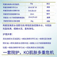 秀媛堂 美颜水润套 6件套 帮助肌肤密集补水，令肌肤充盈饱满、细嫩水润、富有弹性