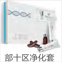 秀媛堂 面部十区净化套 3件套 排出面部肌肤污垢及杂质，使面部肌肤光亮红润