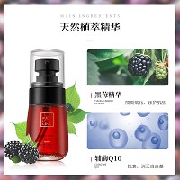 慧立康 黑莓精华焕颜露40ml(晚)隔离抗氧化、去除自由基、修护黯哑、淡化色素、提亮肤色、细腻柔滑、水嫩光泽