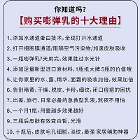 沥美川 嘭弹乳30ml 丰盈滋养、柔润保湿、平滑水润、紧致饱满、亮泽嫩滑