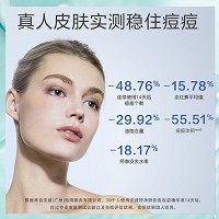 安婕妤 净妍祛痘收敛精华液30ml净化/保湿/补水、深层清痘、改善油痘肌肤