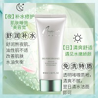 安婕妤 净妍晚安水凝膜80ml 可涂完即睡、平衡水油、水光润泽、提亮肤色