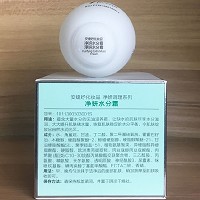 安婕妤 净妍水分霜30ml平衡水油、淡化痘印、修复肌肤、防止粉刺/暗沉滋生