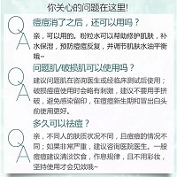 安婕妤 粉粒水30ml 祛痘修护、改善粉刺/痘痘/黑头/闭口/毛孔粗大肌肤