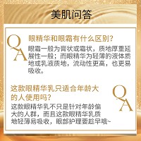 安婕妤 金钻眼部赋活精华乳25ml 淡化眼干纹/细纹、紧实眼周、淡褪黑眼圈