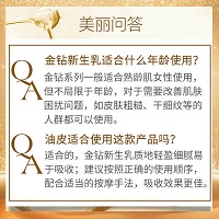 安婕妤 金钻赋活乳液120ml淡化细纹、水嫩弹润、丰盈饱满、紧肤柔嫩、紧塑轮廓