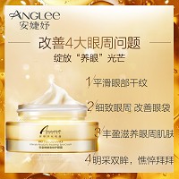 安婕妤 黑金帝皇蜂奢宠修护眼霜30ml 改善眼部鱼尾纹、眼下纹、眼脸下垂等问题