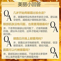 安婕妤 黑金帝皇蜂奢宠修护眼霜30ml 改善眼部鱼尾纹、眼下纹、眼脸下垂等问题