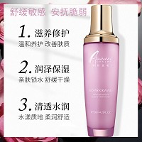 安婕妤 舒颜安抚修护乳120ml 温和滋养、舒缓安抚、修护干敏、细致嫩肤