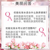 安婕妤 优能化妆水120ml 二次清洁、修护肌底、舒缓干燥泛红、透亮嫩滑