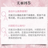 安婕妤 优能活水霜30ml滋养补水、修复受损、改善干燥/红敏、减缓肌肤老化