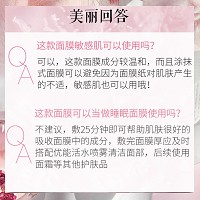 安婕妤 优能养护面膜80ml 温和舒缓、密集养护、滋润保湿、改善干燥/红敏