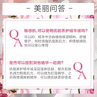 安婕妤 优能养护精华液30ml 保湿锁水、舒缓修护、鲜活美肌、柔嫩平衡、修护受损肌肤、紧致柔肤