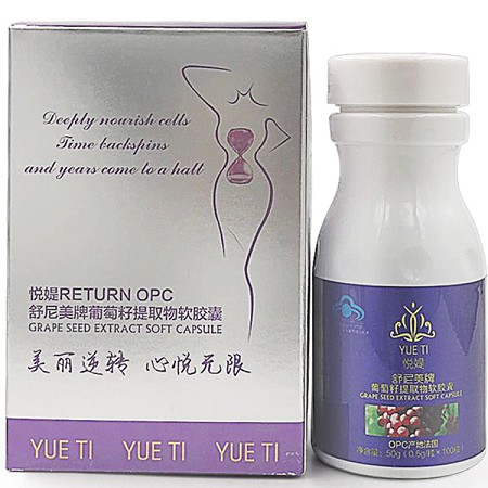 雅梵哲 葡萄籽50g(0.5g/粒*100粒)抗氧化
