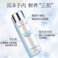 皙泉 臻采焕亮柔肤露200ml 稠而不腻、提亮肤色、细滑紧致、改善干燥暗黄肌肤