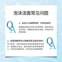 菲莎妮丝 海之秘龄氨基酸洁面泡沫150ml 泡沫绵密、性质温和、清洁污垢、水嫩光滑