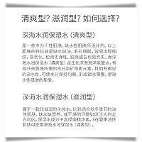 菲莎妮丝 深海水润保湿水(滋润型)150ml 补水保湿,滋养肌肤,改善干燥、脱皮、粗糙肌肤