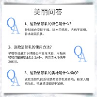 菲莎妮丝 深海水润洁颜乳120ml 泡沫丰富绵密,深层清洁污垢,补水滋润,洗后不紧绷