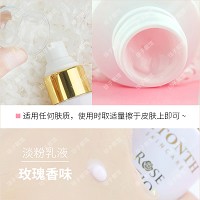 妮顿丝 玫瑰嫩肌乳液130ml 玫瑰营养滋润、保湿细腻、提亮肤色、改善粗糙肌肤