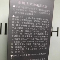 妮顿丝 玫瑰嫩肌乳液130ml 玫瑰营养滋润、保湿细腻、提亮肤色、改善粗糙肌肤