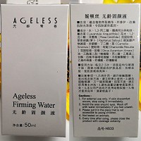 妮顿丝 无龄紧致颜液50ml 淡化皱纹、细纹，紧致弹性、预防老化