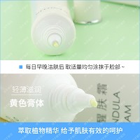 妮顿丝 调肤柔颜霜30g 适用瑕疵或凹洞肤质，预防皮肤受损，促进皮肤修复