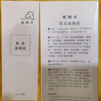 妮顿丝 肌底滋颜霜135g 保湿紧致,提亮肤色,安抚敏弱,修复伤***凹洞