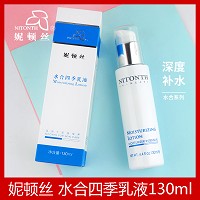 妮顿丝 水润保湿乳130ml 滋润保湿,活化肌底,抗老化,改善粗暗无光泽肌肤,嫩亮润滑