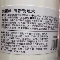 妮顿丝 清新玫瑰化妆水500ml 抗老化、抗氧化、舒缓活肤,改善老化/松弛/干性肌肤