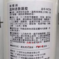 妮顿丝 中性清新洁肤凝胶500ml 温和不刺激、易冲洗、不残留，洗后清爽舒适不紧绷