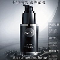 圣洁之缘 眼部抗皱驻颜精华霜15g 抚痕抗皱、紧致眼袋、减少眼纹、焕亮眼周
