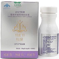 雅梵哲 葡萄籽50g(0.5g/粒*100粒)抗氧化