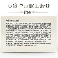雅梵哲 修护睡眠面膜120g 彻夜修护,沁润保湿,持续滋养,深层舒缓,弹润亮泽