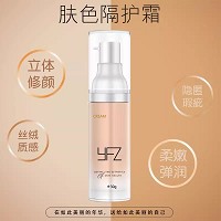 雅梵哲 臻润隔护霜(肤色)30g(SPF15+)防晒隔离,阻隔紫外线,嫩白滑肤,焕采柔润