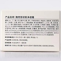 雅梵哲 初肌净透霜50g 净化收敛,平滑水油,改善粗糙、毛孔、粉刺、痘痘肌肤
