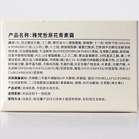 雅梵哲 原花青素霜120g 隔离抗氧化,去除自由基,淡化黑色素,细腻嫩白,透亮润白
