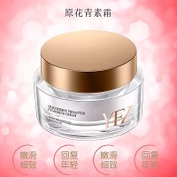 雅梵哲 原花青素霜120g 隔离抗氧化,去除自由基,淡化黑色素,细腻嫩白,透亮润白