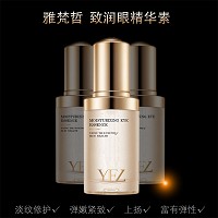 雅梵哲 致润眼精华乳20ml 滋润干燥眼部肌肤,增强弹性,减淡眼细纹,紧致松弛