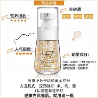 雅梵哲 光感啫喱40ml(黄金啫喱)排出彩妆重/金/属,修护彩妆损伤,促进胶原生成,紧致淡纹,白嫩弹力