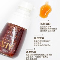 雅梵哲 黑莓纯露40ml 隔离抗氧,抗紫外线,修护暗哑,淡化黑色素,提亮肤色