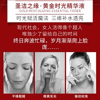 圣洁之缘 黄金驻颜精华霜50g 减缓老化、弹力紧致、抗皱减纹、弹滑光泽