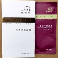 妮顿丝 净透泽颜面膜28ml*6片 修护受损皮肤,滋养皮脂,退红热,嫩白润亮
